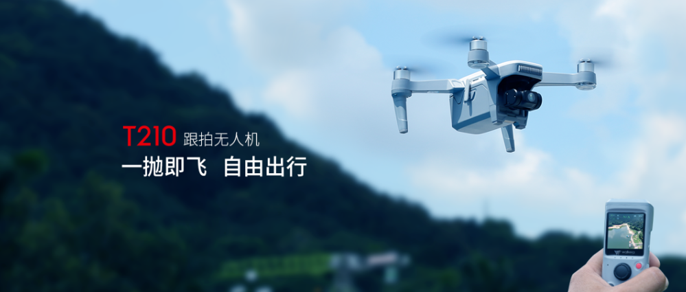 上新了！華科爾T210跟拍無人機推出遙控器版本